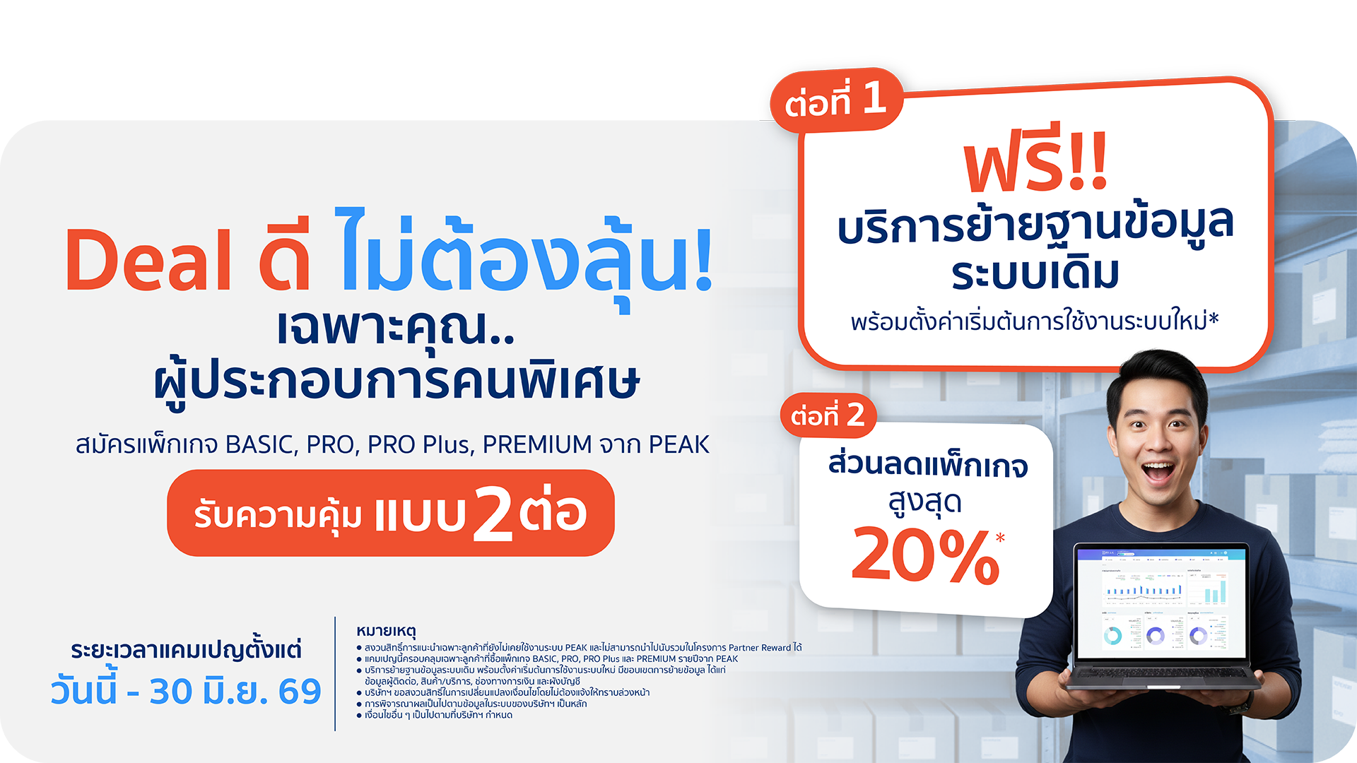 Ads - Banner Special Deal for SMEs-05 (1)